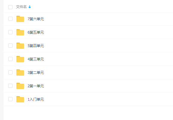 新标日初级上下两册精讲班0